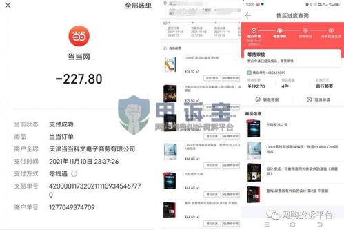 當(dāng)當(dāng)網(wǎng)產(chǎn)品頁面被指誤導(dǎo)消費(fèi)，客服強(qiáng)硬不予退貨引爭議